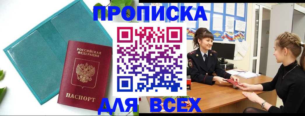 регистрация для школы в Кандалакше