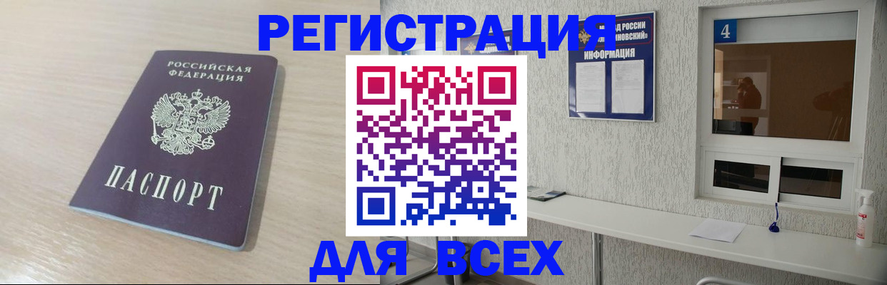 временная регистрация поиск в Кандалакше