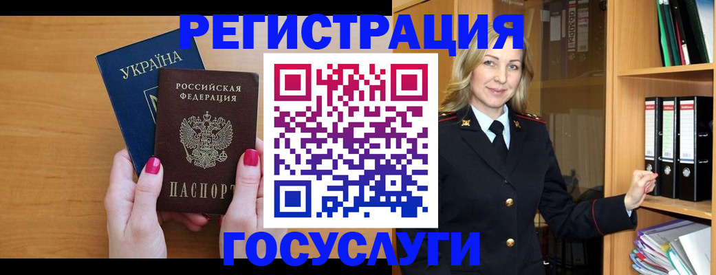 прописка штамп в Кандалакше