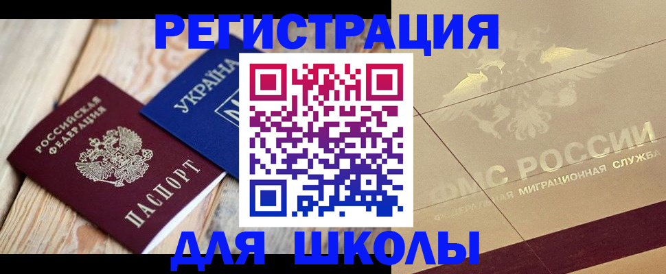 временная регистрация в Кандалакше