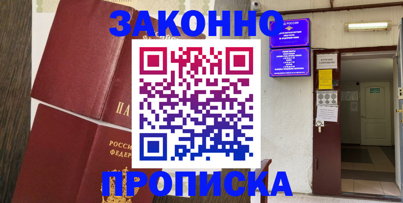 временная регистрация 2025 в Кандалакше