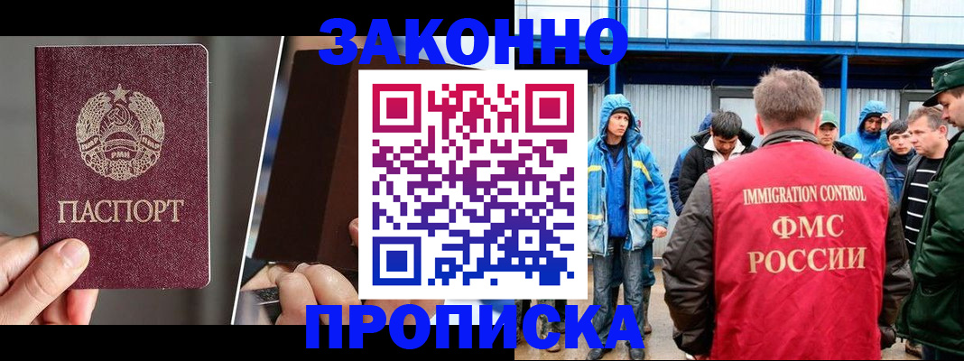 временная регистрация недорого в Кандалакше